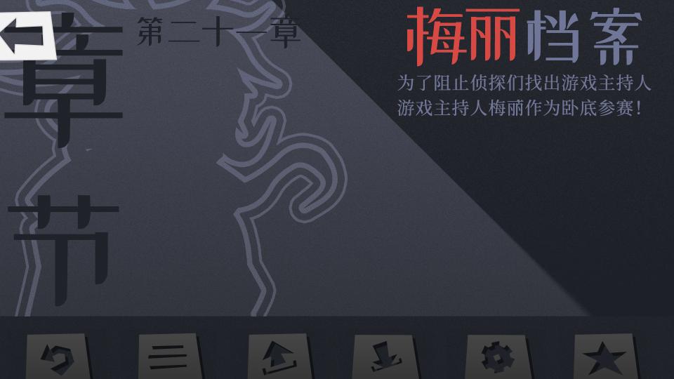 探案法2秘密与死亡手游v2.0.3 安卓完整版截图1