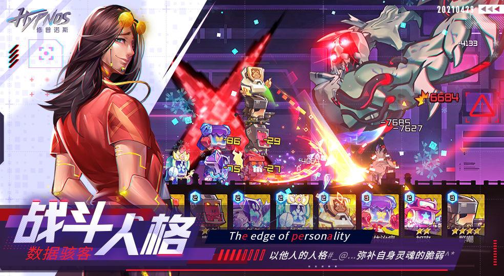 修普诺斯hypnos手游v22.6.11 官方中文版截图3