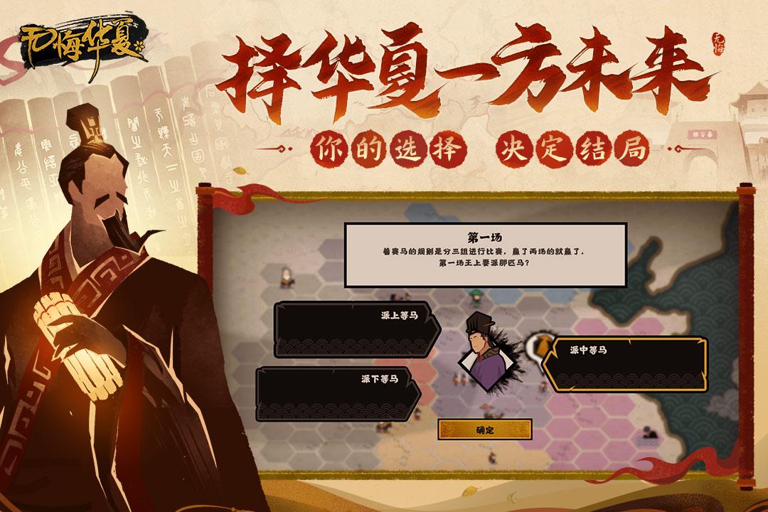 无悔华夏手游3.5.194 安卓版截图0