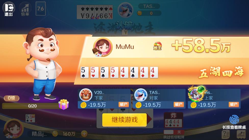 途游斗地主七星牌版本v3.5.0310手机最新版截图0