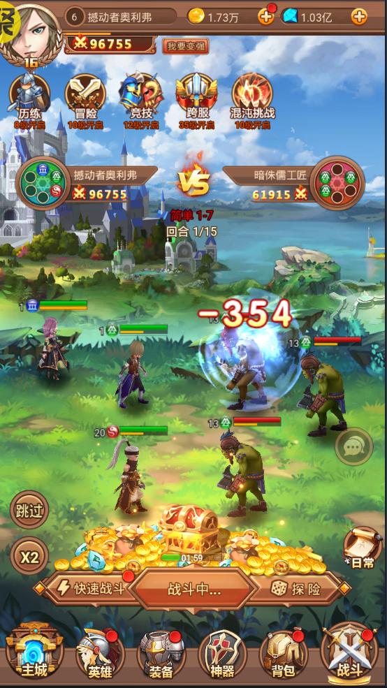 英雄计划BUG抽悟空2.01 福利GM特权版截图3