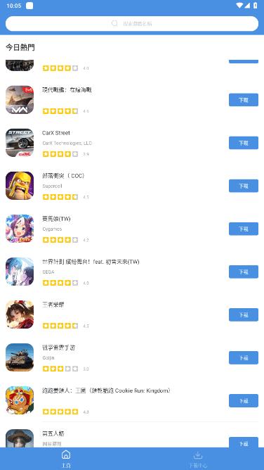 今日游戏app正版5.32.44 最新版截图1