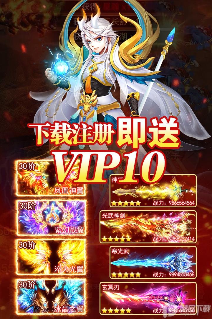 幻灵修仙传九游版下载7.7.7 安卓版截图0