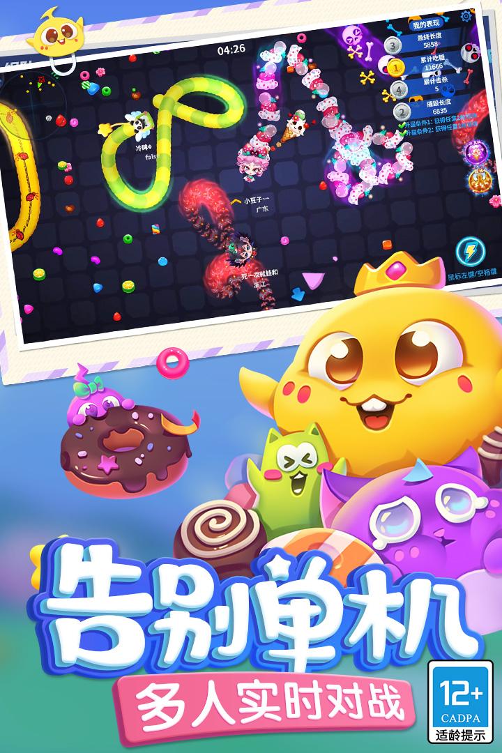 蛇蛇争霸手游正版V8.9.4版截图0