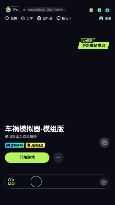 乐享快游免排队版v5.0.5 安卓版截图2