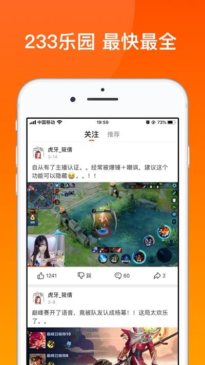 233乐园app4.77.0.2 官方安卓版截图2