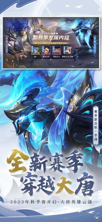 曙光英雄5v5最新版1.1.10.0.34 最新版截图3