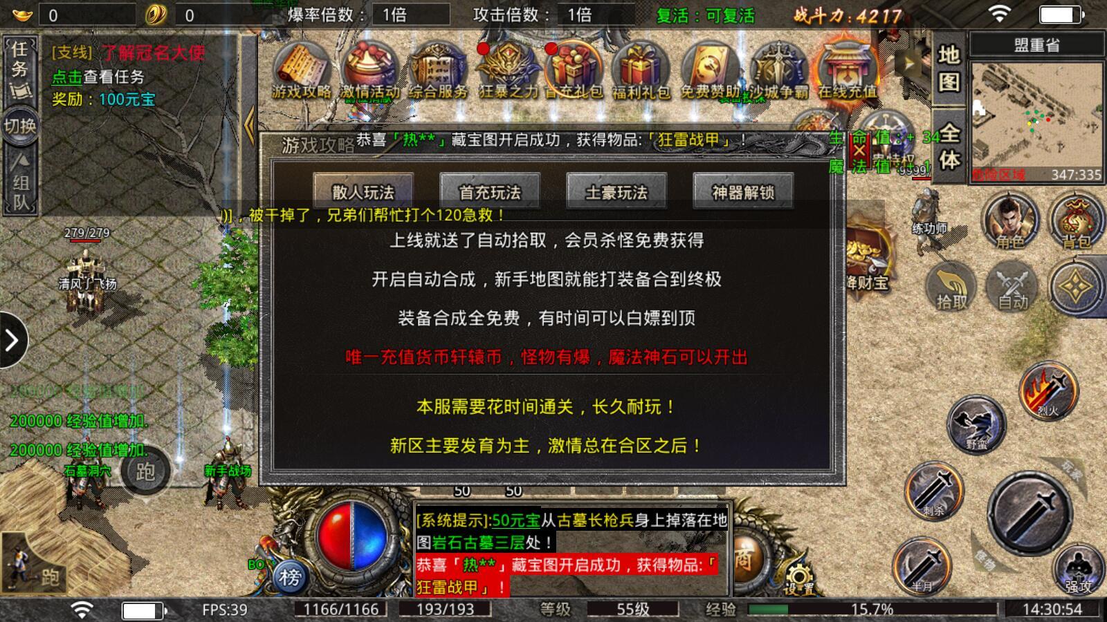 小鱼传奇冰雪重燃版1.0.2 手机版截图1