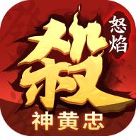 怒焰三国杀游卡版下载3.9.1 安卓版