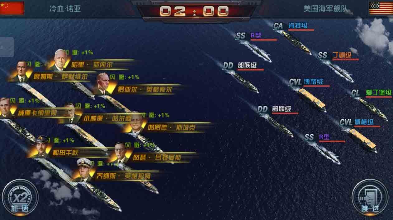 舰指太平洋游戏最新版1.0.44 安卓版截图2