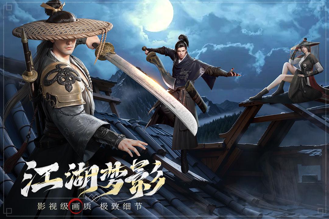 斗笠江湖安卓版16.0.7 安卓版截图3