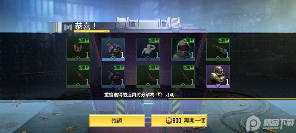 使命召唤台服体验服v1.6.52 最新版截图2