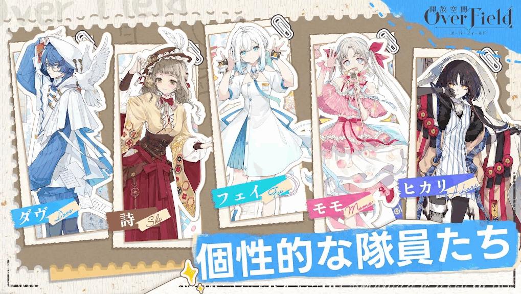 开放空间日服最新版1.0.4 手机版截图2