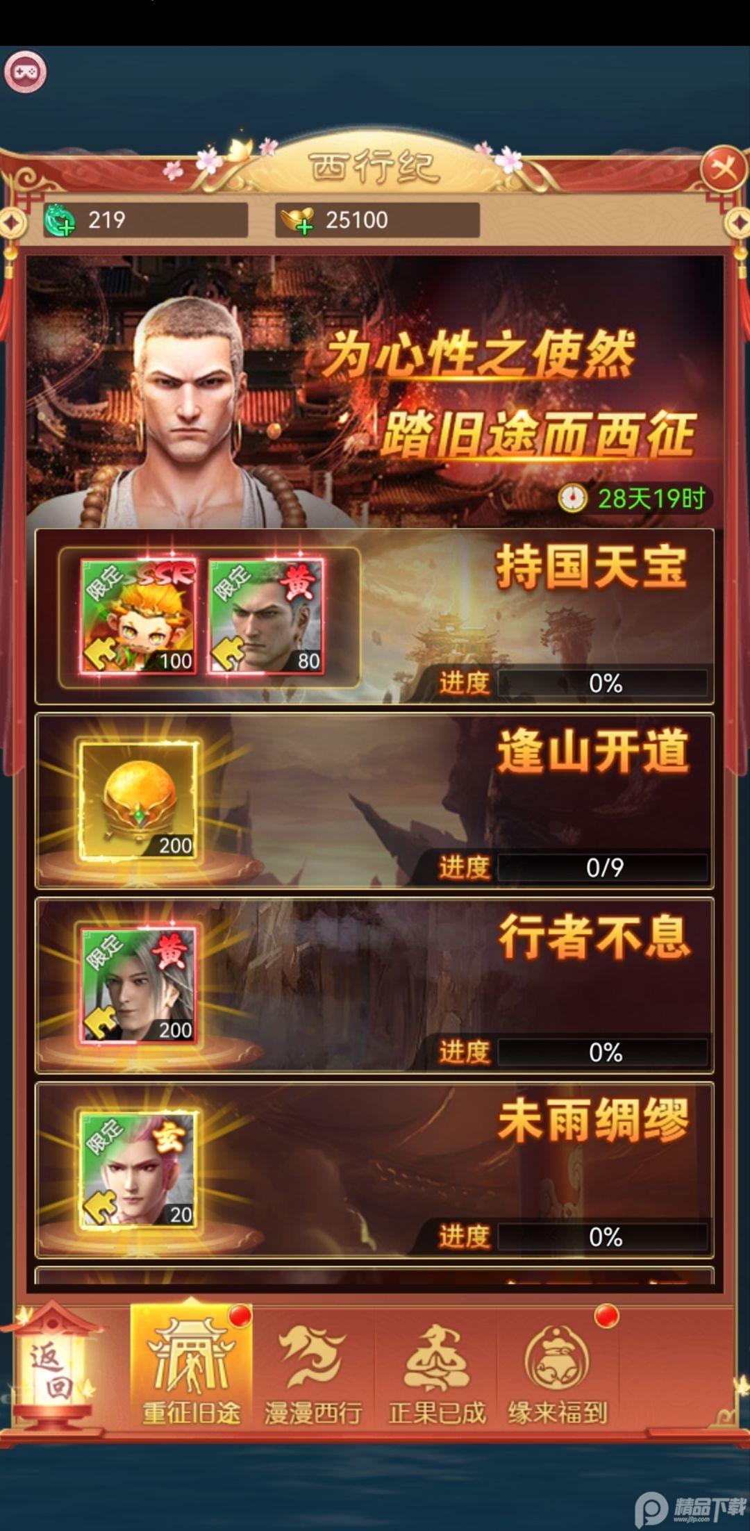 凡人神将传手游v1.0.42 官方正版截图3