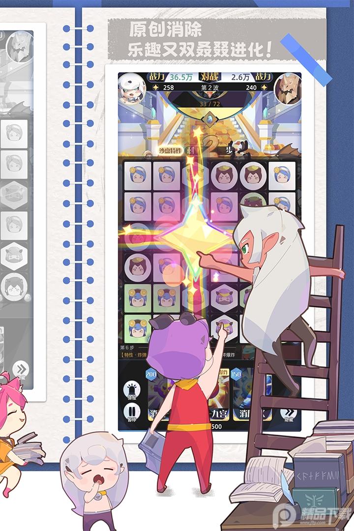 召唤与合成2九游最新版v2.3.00 安卓版截图2