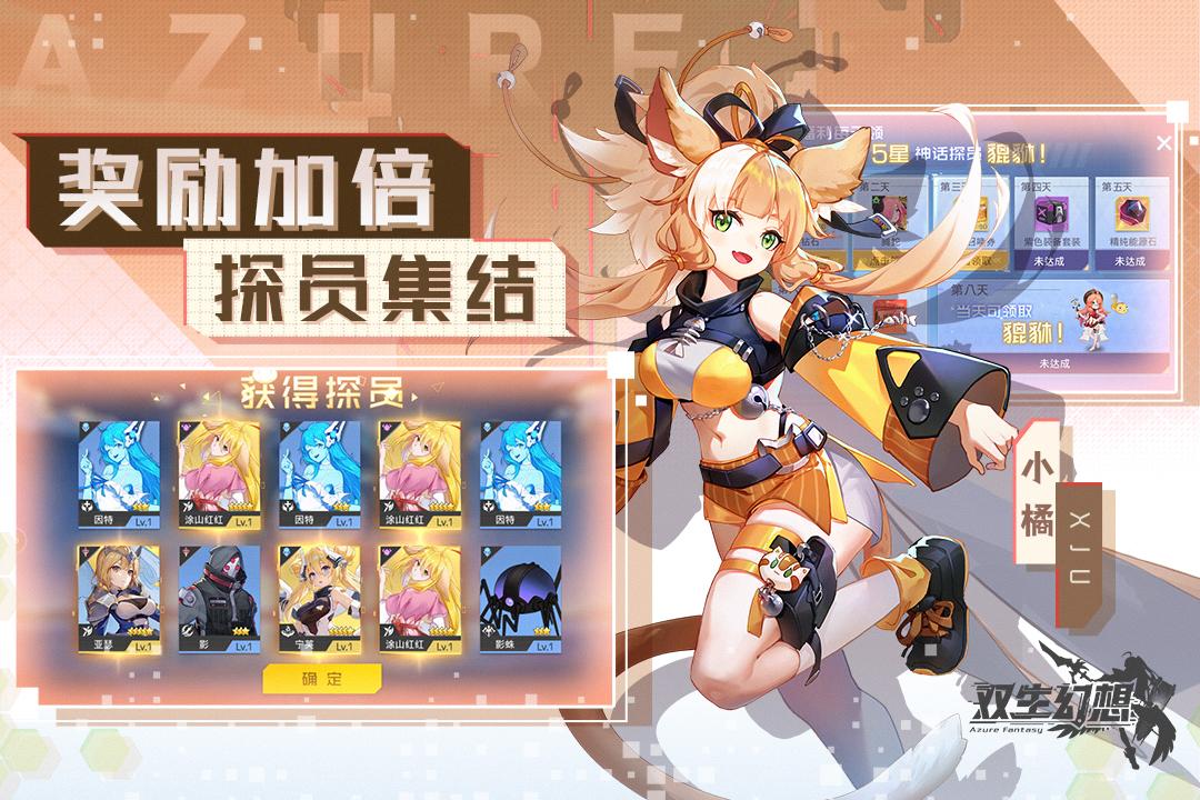 双生幻想魔法大陆手游v6.6.121安卓版截图2