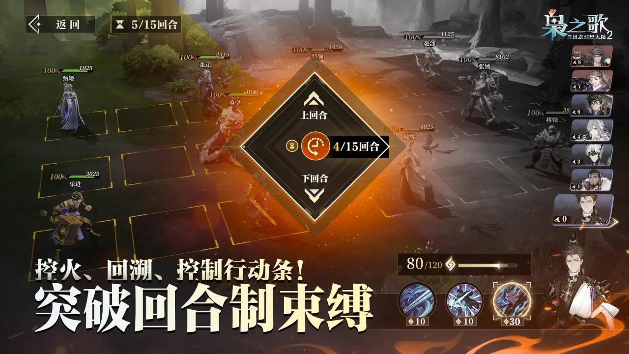 三国志幻想大陆2枭之歌测试服0.0.18 手机版截图2