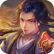 龙武游戏官方版1.50.1 最新版