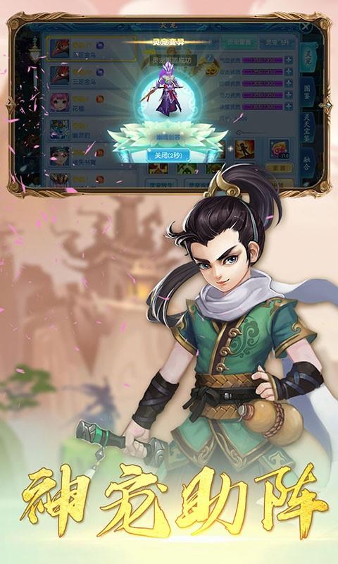 乱斗乾坤OL最新版1.6.535安卓版截图0