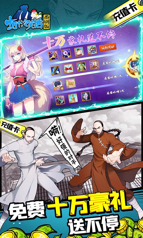 十万个冷笑话番剧版bt版0.4.23.89 最新福利版截图3