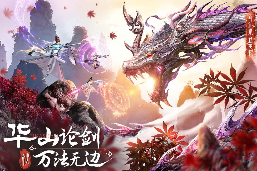 蜀境传说安卓版3.0.3 买断服截图1