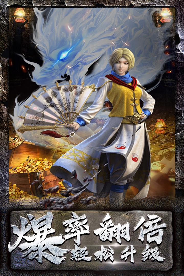 海蛇传奇欢乐版渠道服2022999997.0.01  安卓版截图3