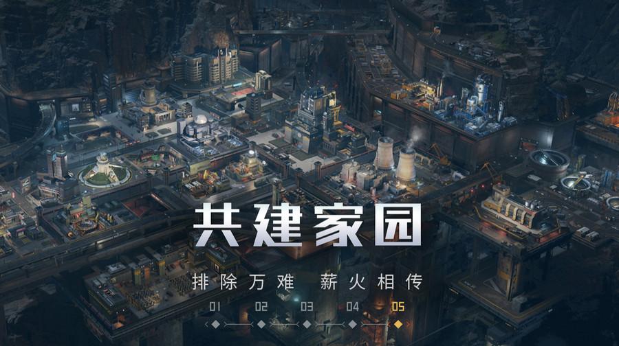 流浪地球手游官方版v5.6.1 手机版截图2