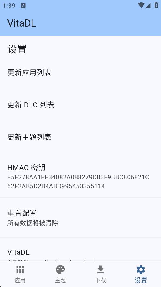 黑商店二代(VitaDL)v1.2.4 安卓免费版截图1