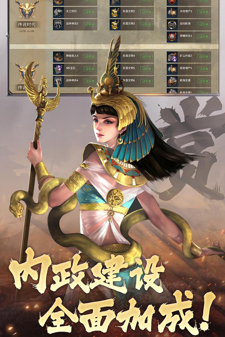 荣耀文明国战策略游戏v3.0.5 最新版截图3