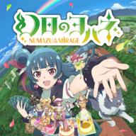 幻日夜羽蜃景努玛梓(Yohane the Parhelion NitM)v1.0.0 安卓免费版