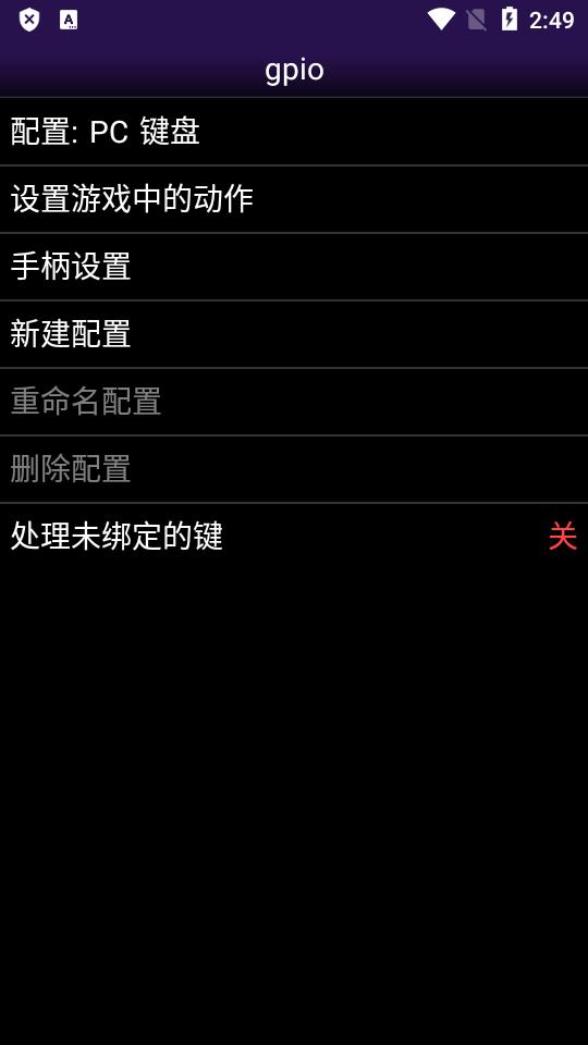 NGP.emu模拟器中文最新版v1.5.84 安卓手机版截图2