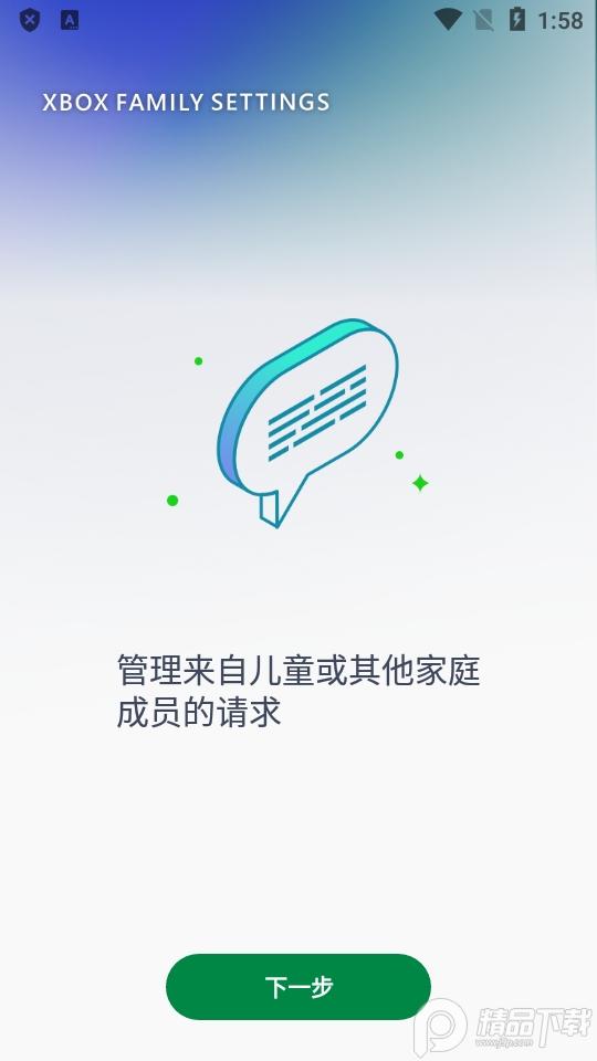 Xbox家长控制软件(Xbox Family Settings)v20241211.241211.2官方最新版截图2