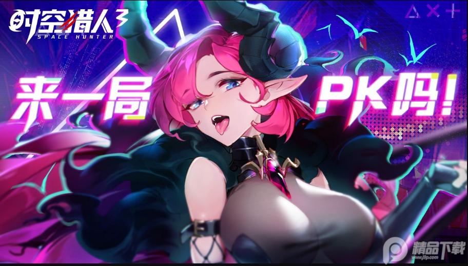 时空猎人3手机版v1.46.349 安卓最新版截图0