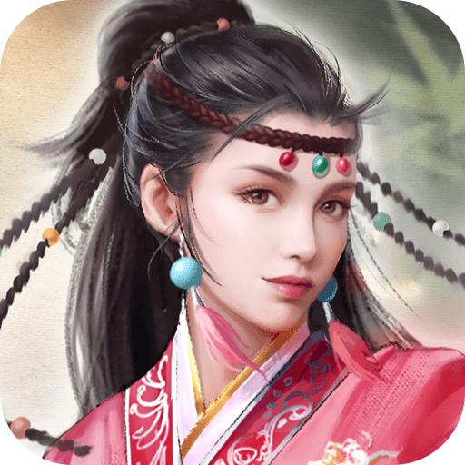 新倚天屠龙记手游1.1.33 安卓版