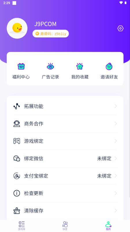 丁丁三妹游戏库v1.1.3 官方版截图0
