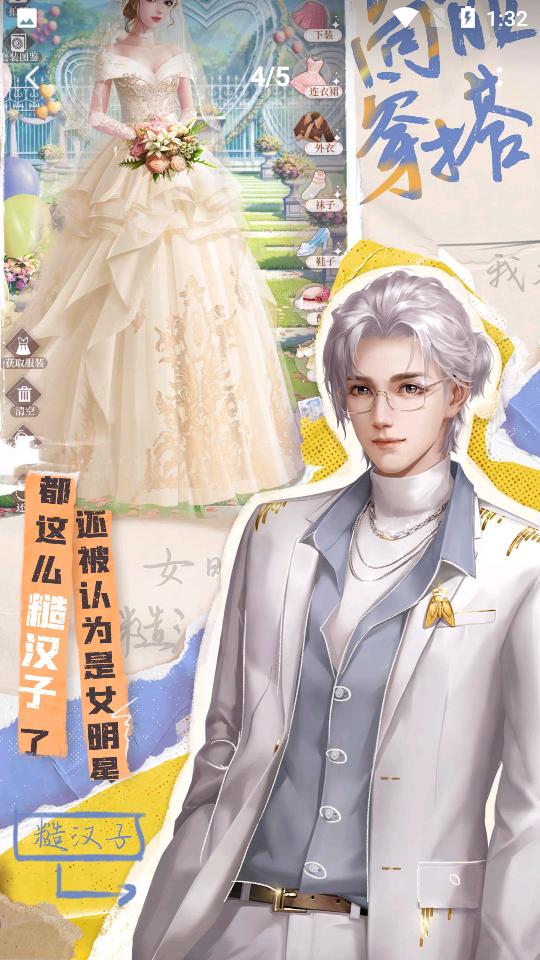 我本千金手游下载4.0.6 安卓版截图3