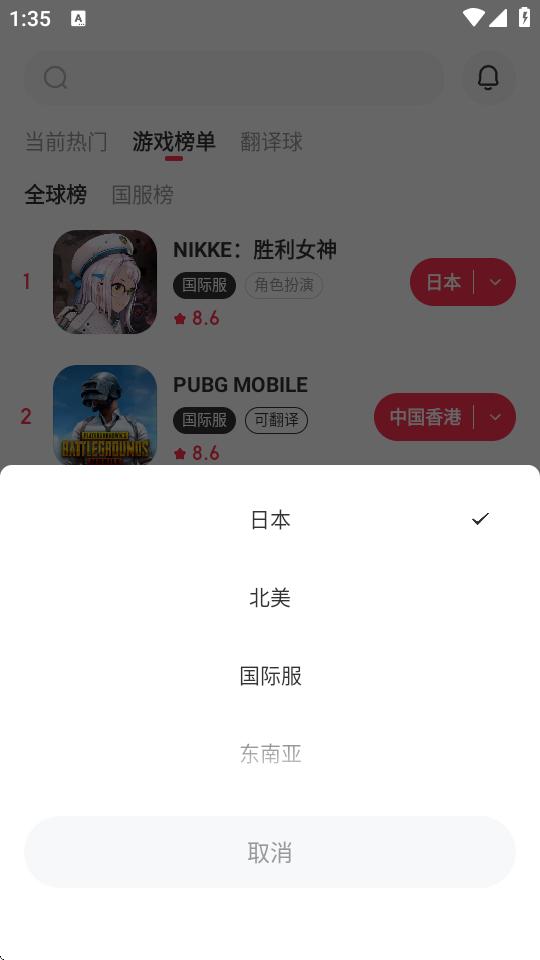 小黑盒加速器会员版v1.4.94 免费版截图0
