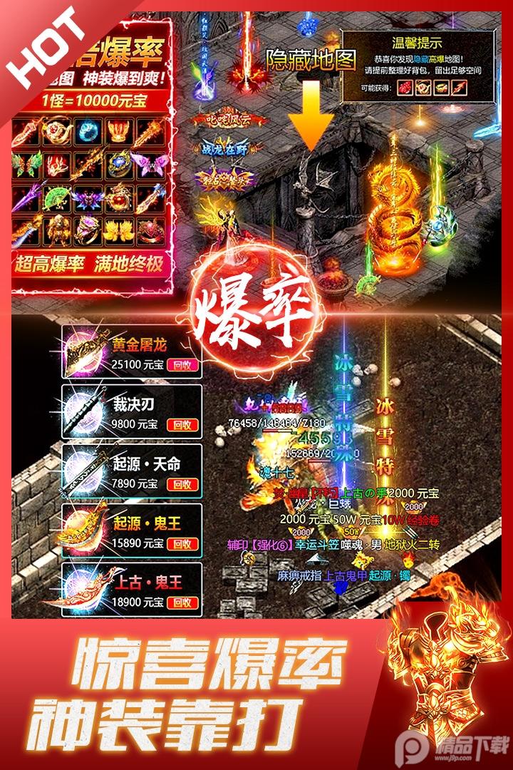 盛世龙城复古版下载1.0安卓复古版截图2