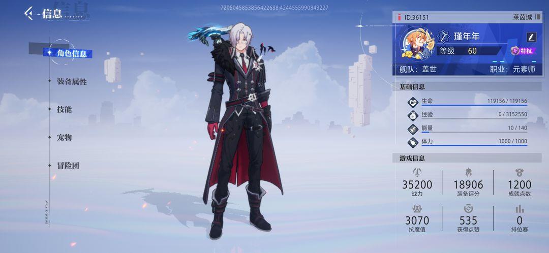 晶核coa手游安卓版1.7.0 最新公测版截图3