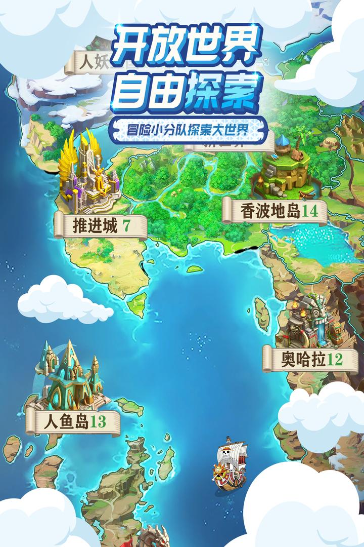 大航海威加航海王手游v1.1.0 最新版截图2