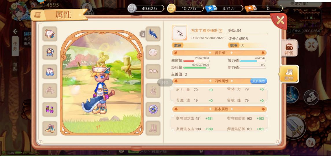 永恒岛七龙平台手游v1.0.3安卓版截图2