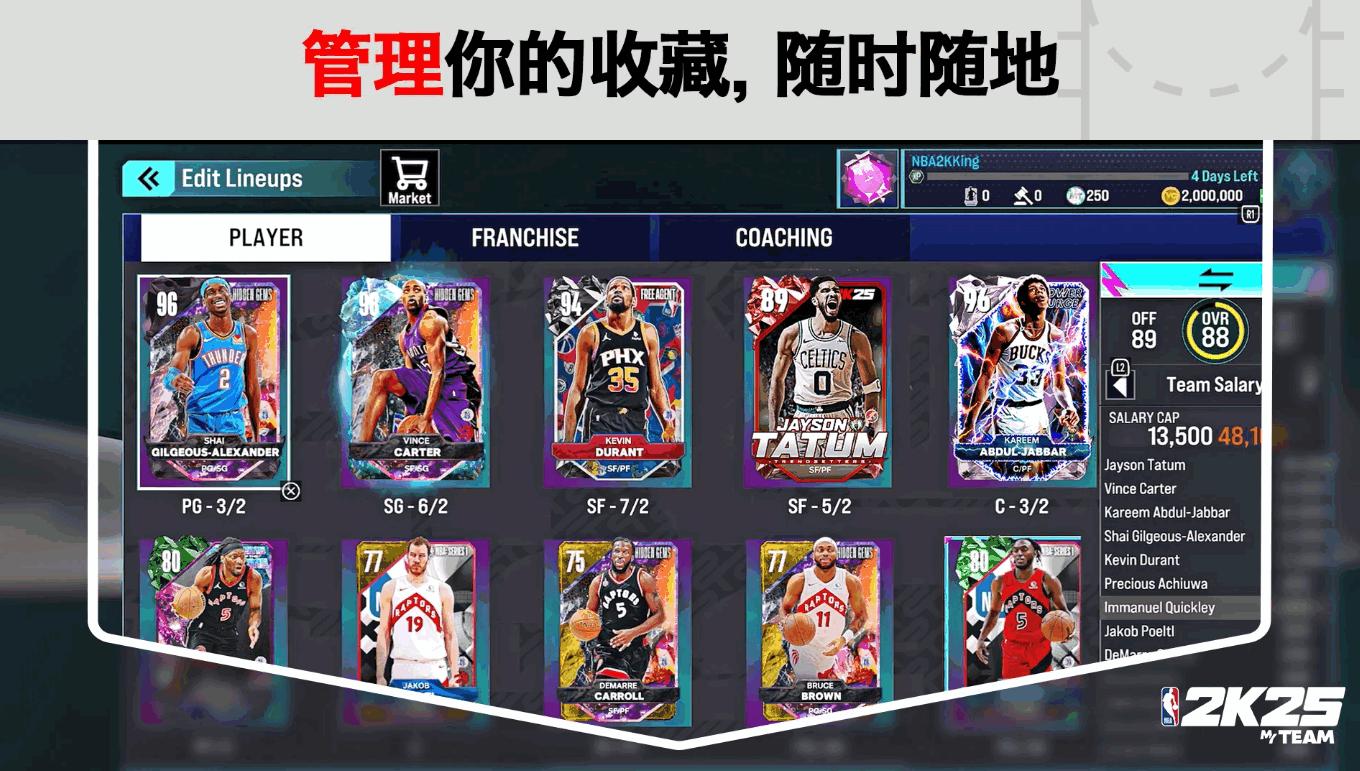 NBA2K25豪华版安卓客户端v303.03.252561240 最新版截图2