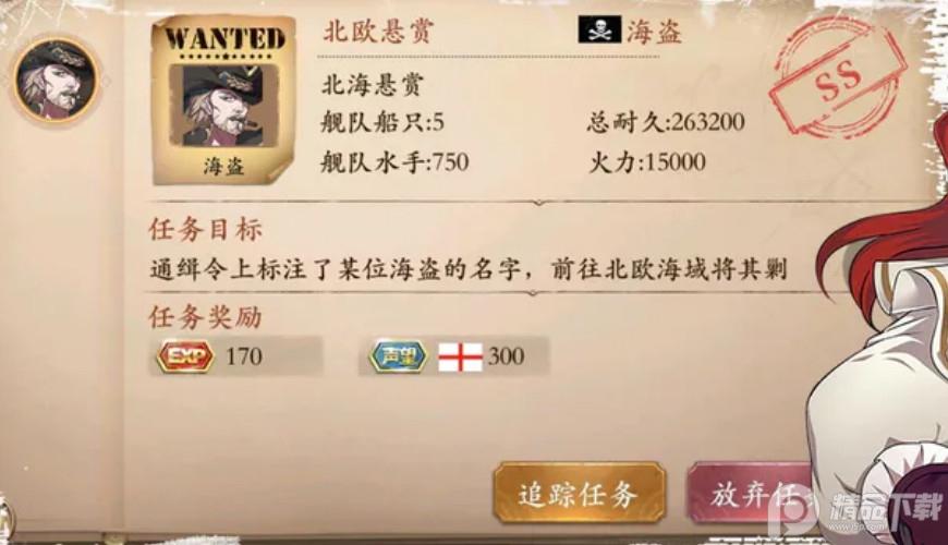 梦想大航海TAP版本1.1.0 渠道服最新版截图0