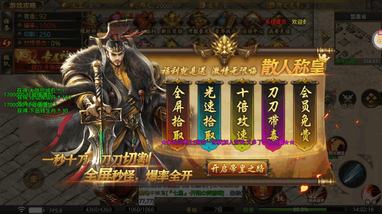 龙魂魔法独家老板服1.0.2 最新版截图0