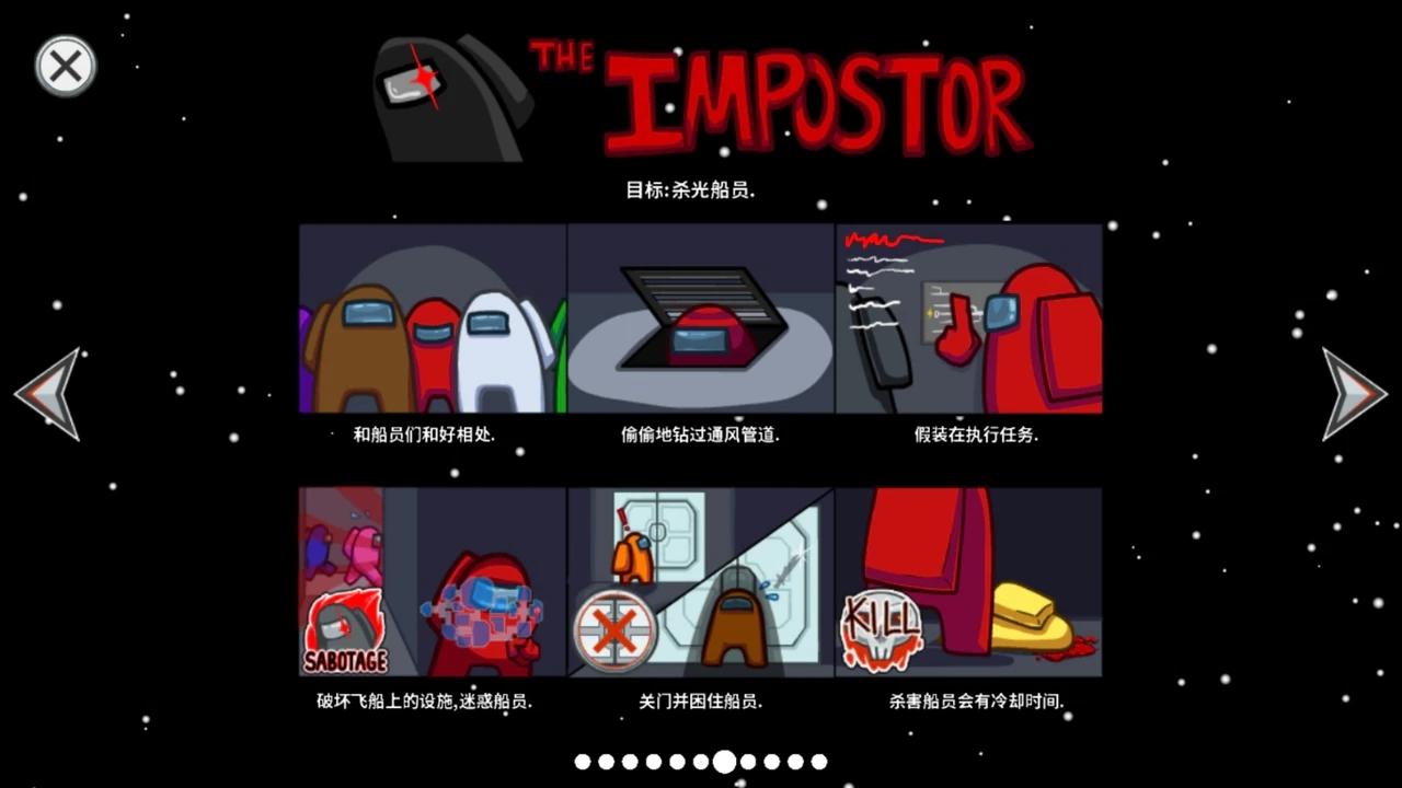 狼人杀太空版官方下载1.60.13.001 汉化中文版截图2