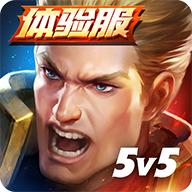 传说对决(Arena of Valor )先行服官方版1.56.3.1 最新版