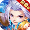 萌幻西游免费版1.0 安卓版