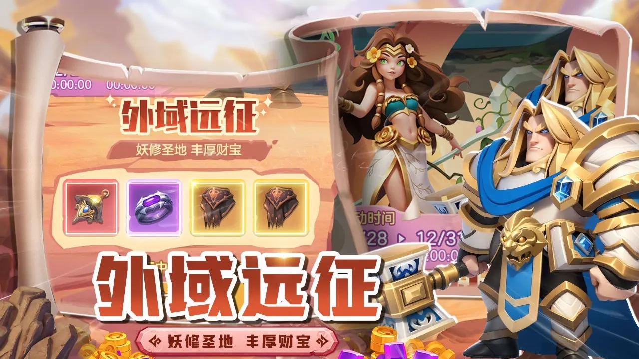 坠星大陆安卓版1.0.2 最新版截图2