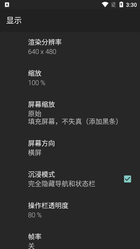 M64Plus FZ Pro(N64模拟器)v3.0.332 (beta)-pro中文专业版截图1