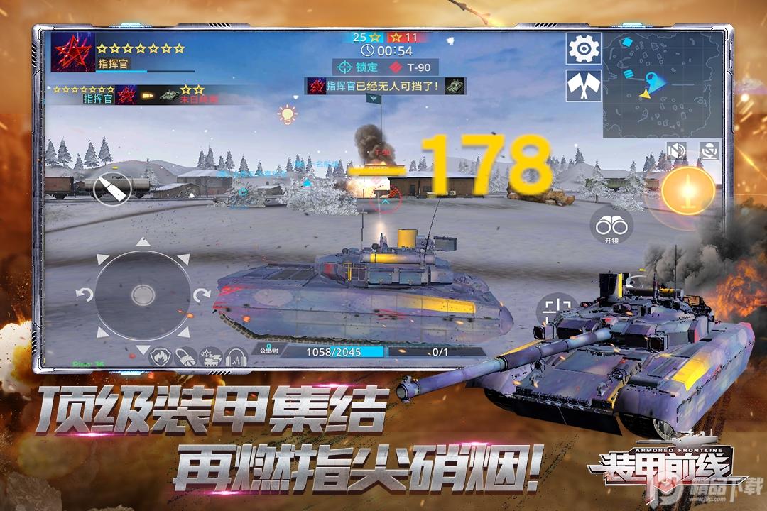 装甲前线九游版1.40.1 免费领点券截图0